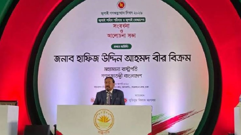 ‘মুক্তিযুদ্ধ ছিল জনতার যুদ্ধ,গণতন্ত্র ও সমঅধিকার প্রতিষ্ঠার সংগ্রাম’-ভারপ্রাপ্ত রাষ্ট্রপতি 
